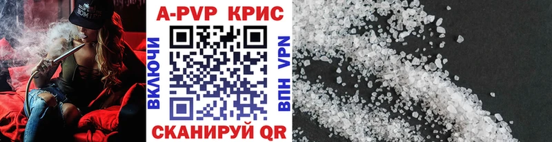 Alfa_PVP кристаллы  Асино 