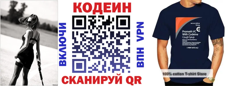 Codein Purple Drank Асино