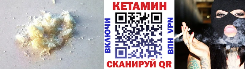 КЕТАМИН ketamine Асино