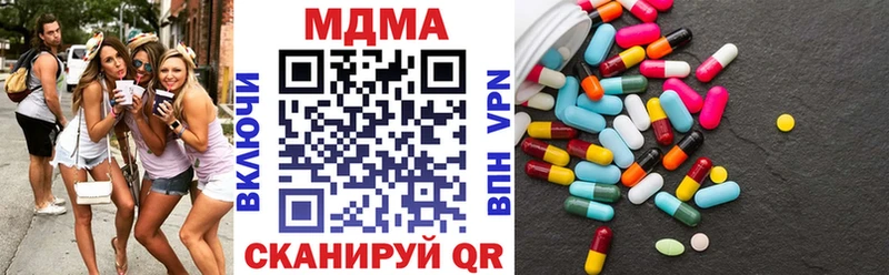 МДМА Molly  Асино 