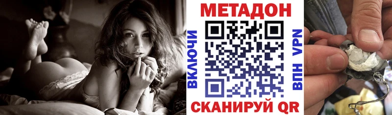 Метадон VHQ  mega tor  Асино  купить закладку 